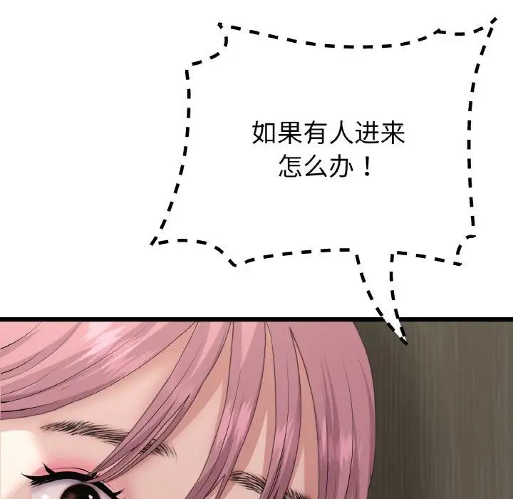 当初恋变成继母第57話