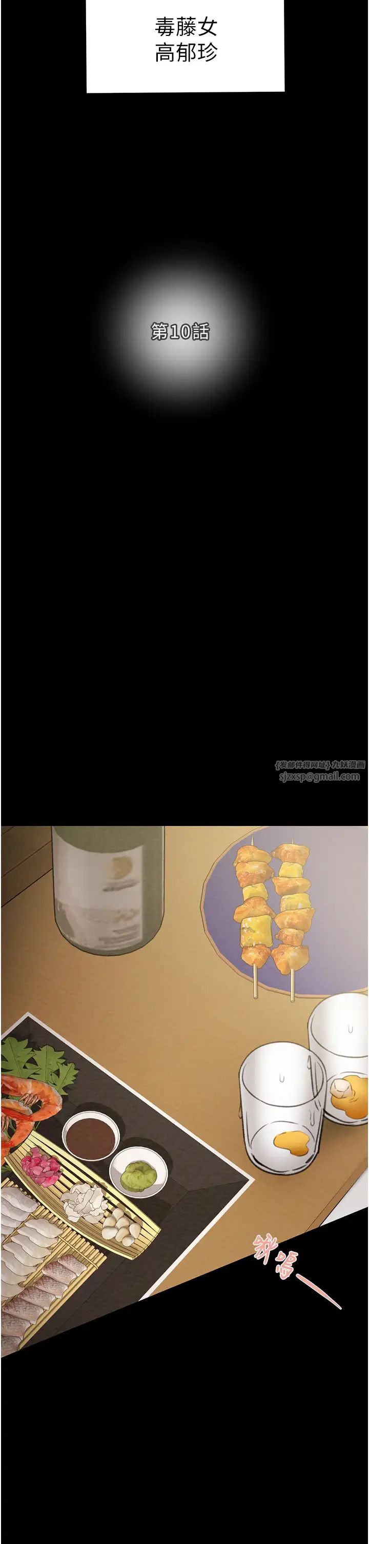 掠奪行動第10話-你老婆有夠正點