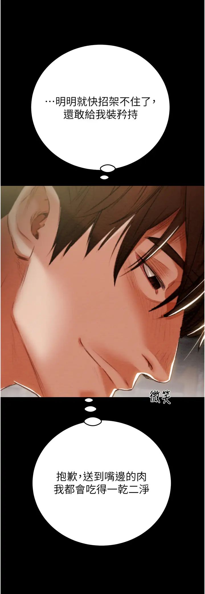 掠夺行动第10話-你老婆有夠正點