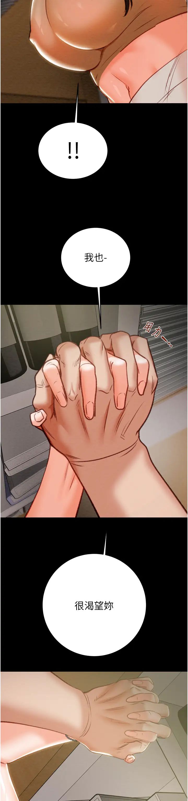 掠夺行动第10話-你老婆有夠正點