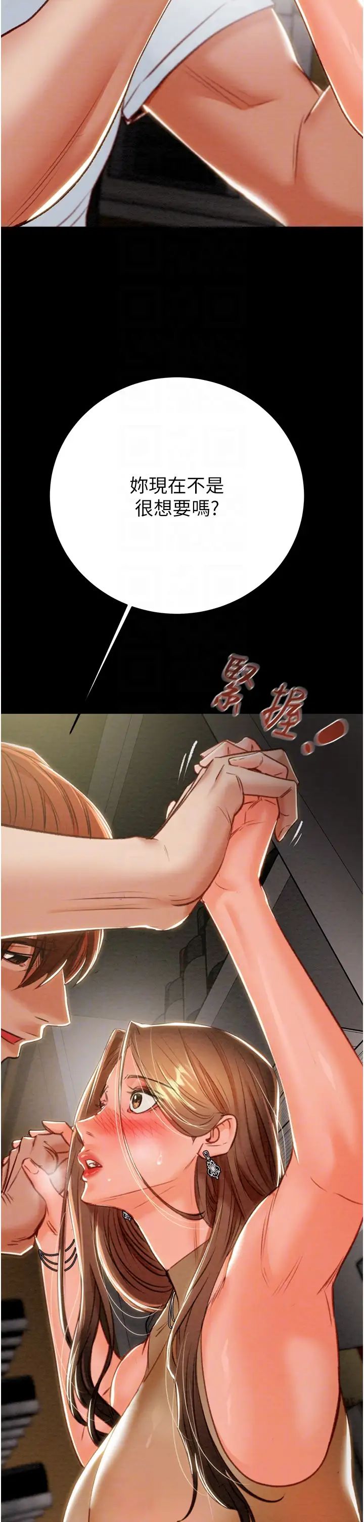 掠奪行動第10話-你老婆有夠正點