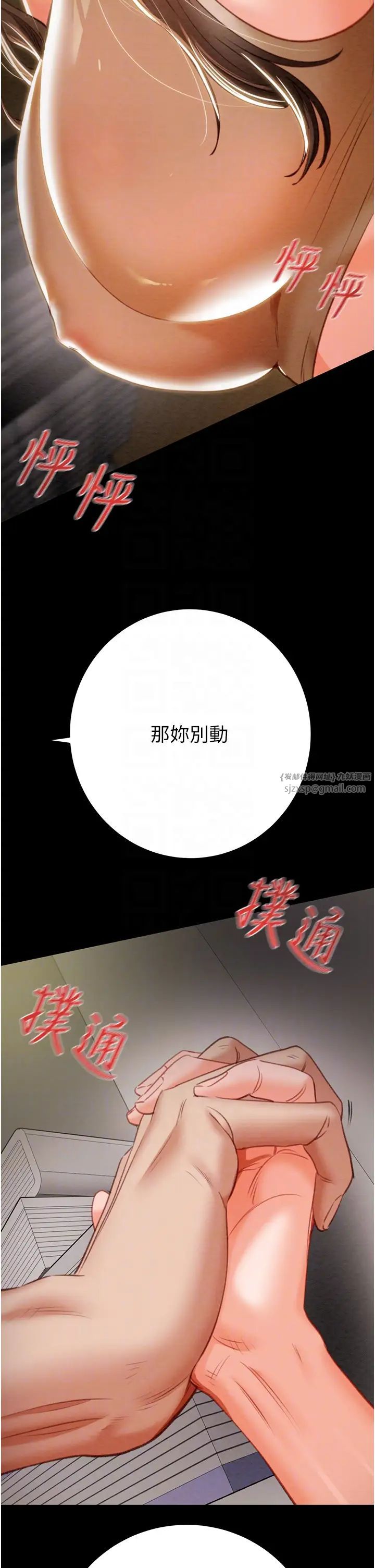 掠奪行動第10話-你老婆有夠正點