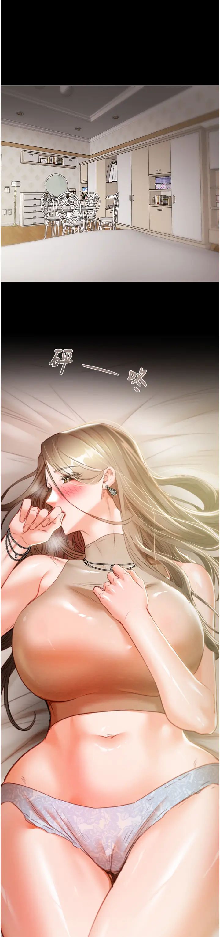 掠奪行動第10話-你老婆有夠正點