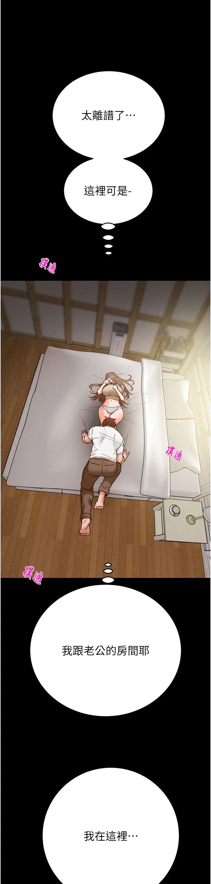 掠奪行動第10話-你老婆有夠正點