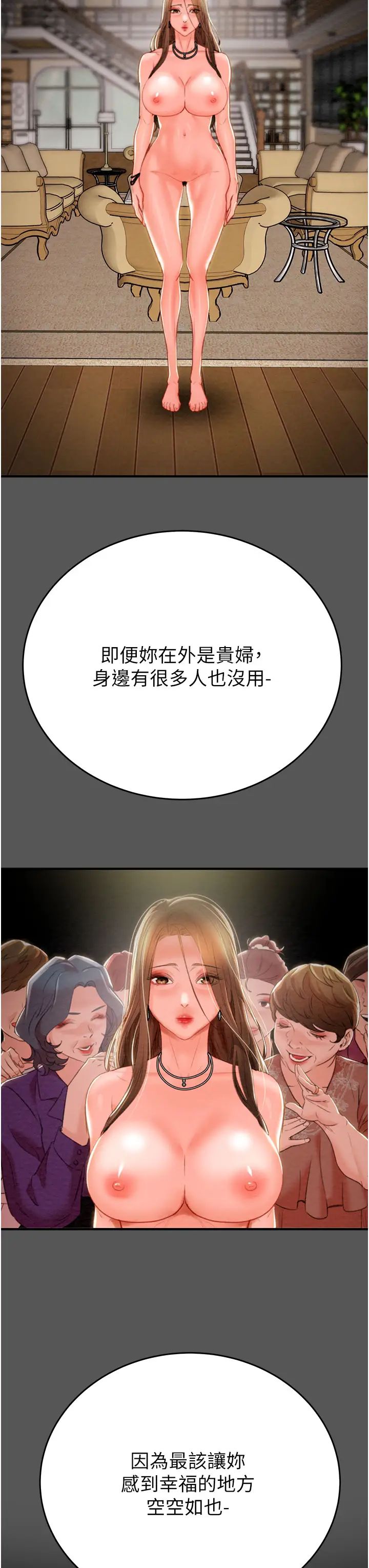 掠夺行动第10話-你老婆有夠正點