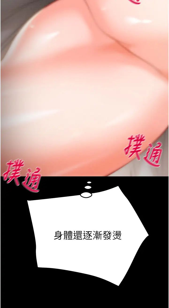 掠奪行動第10話-你老婆有夠正點