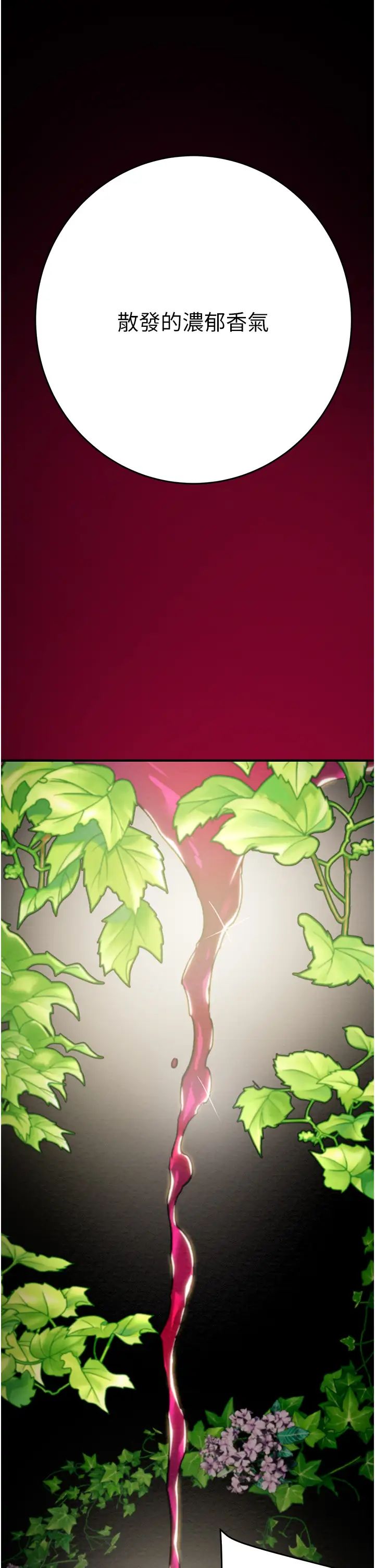 掠奪行動第10話-你老婆有夠正點