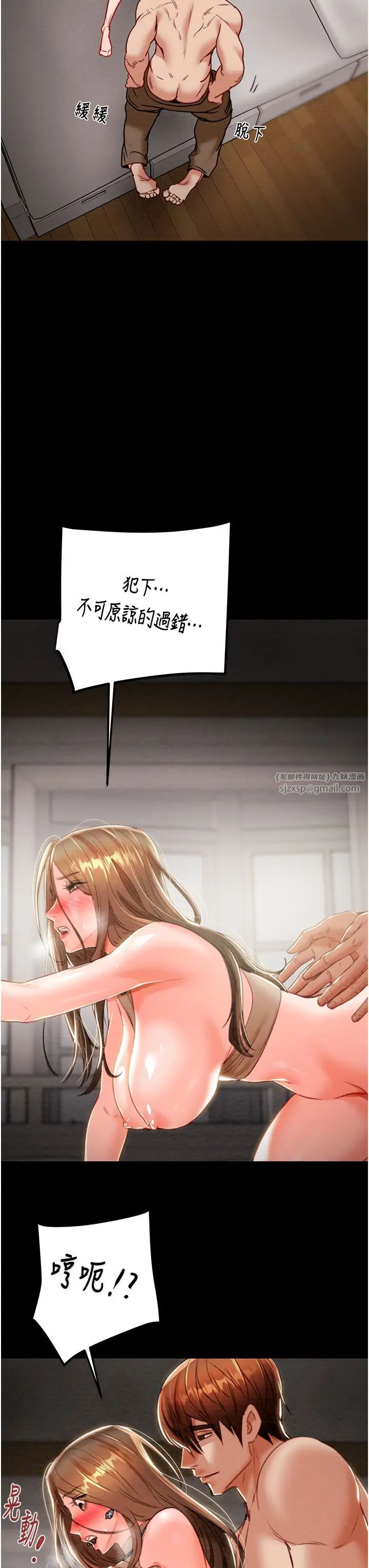 掠奪行動第10話-你老婆有夠正點