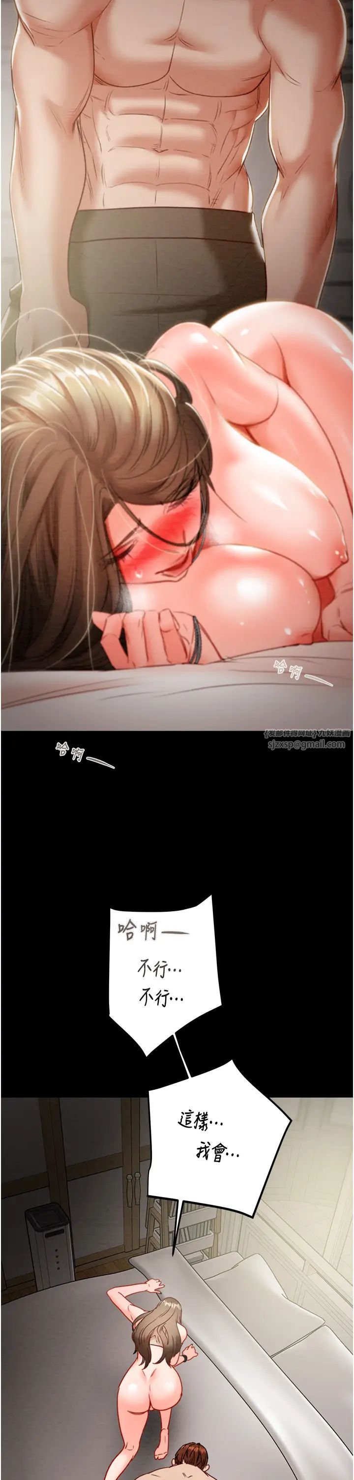 掠奪行動第10話-你老婆有夠正點