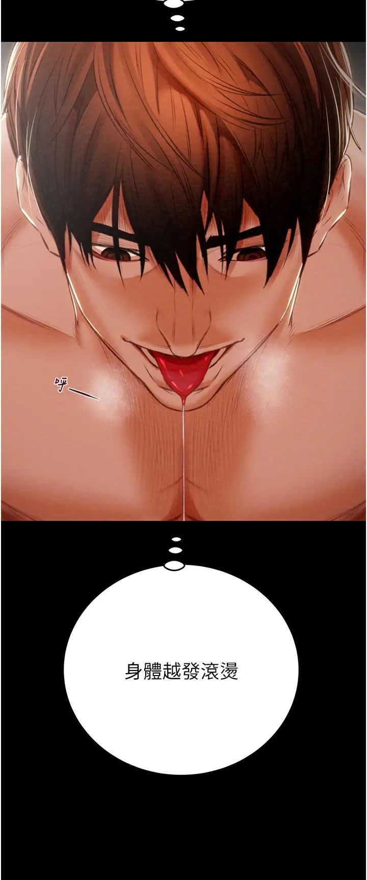 掠奪行動第10話-你老婆有夠正點