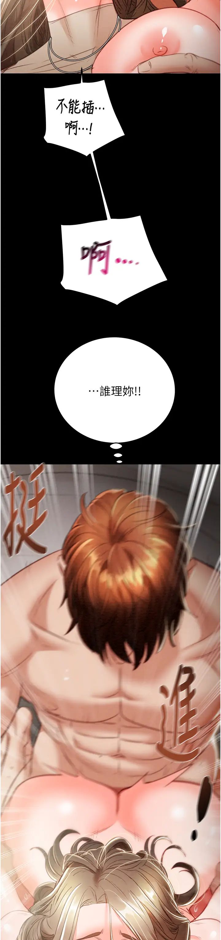 掠夺行动第10話-你老婆有夠正點