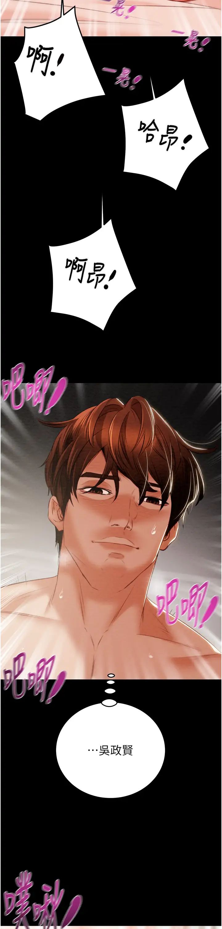 掠夺行动第10話-你老婆有夠正點