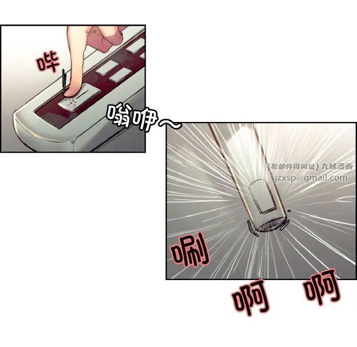 保姆调教中第34話