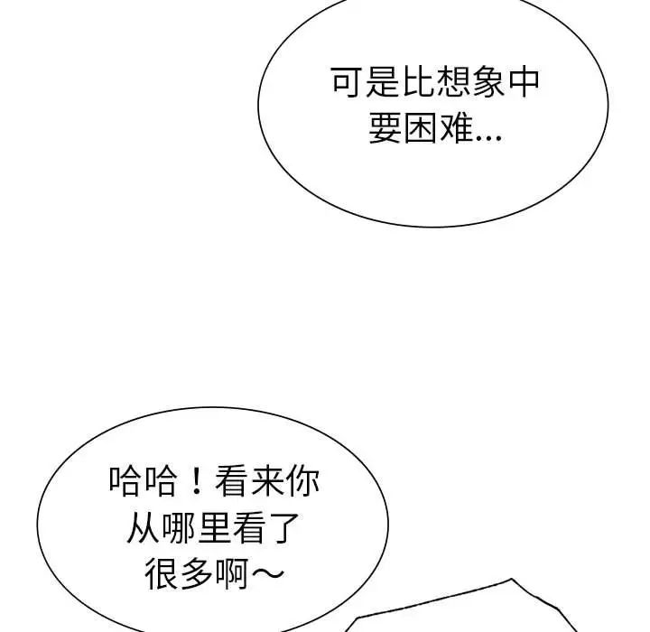 复仇第27話