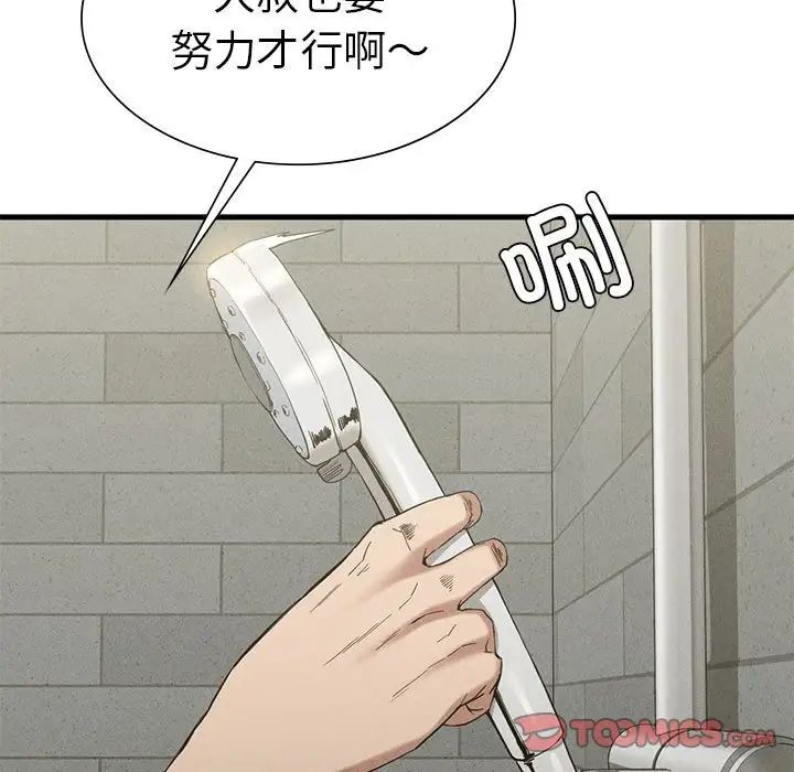 复仇第27話