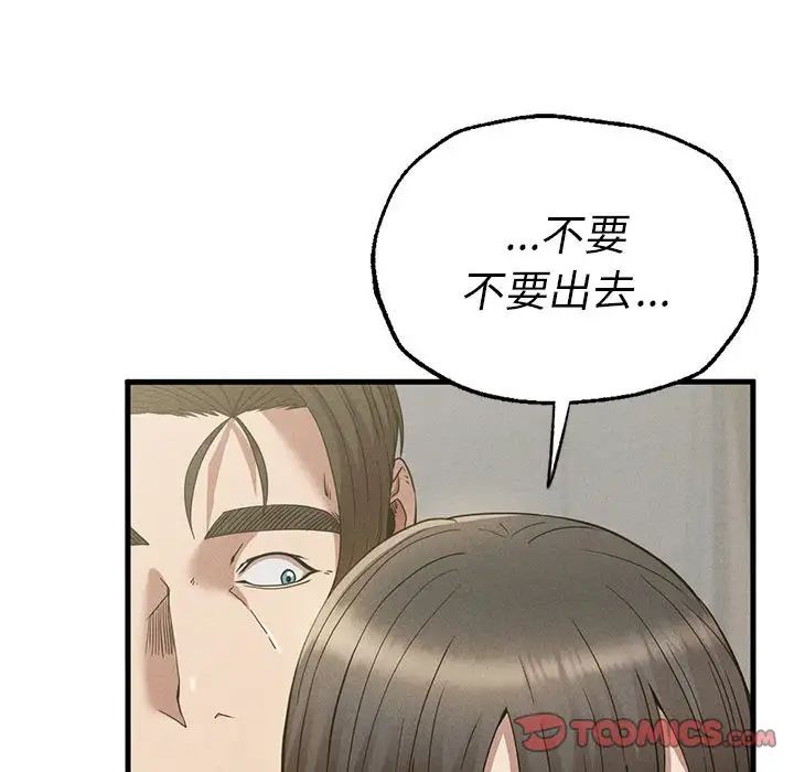 复仇第27話