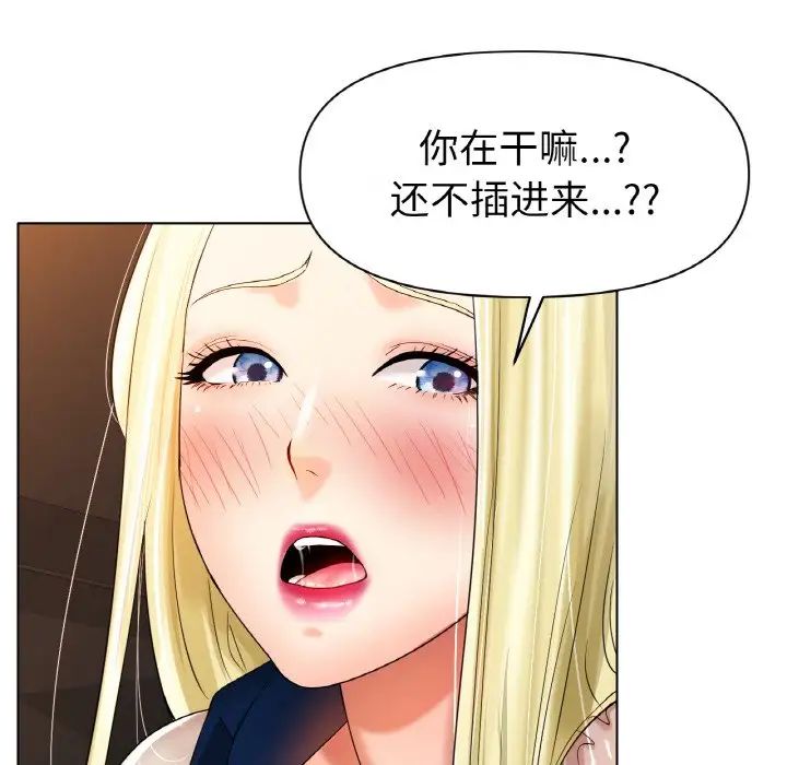 冰上恋人第28話