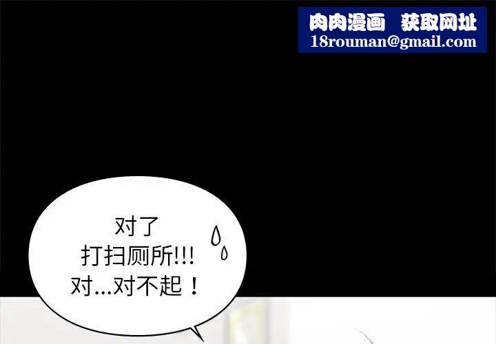 让我一见钟情的他第30話