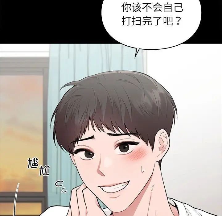 让我一见钟情的他第30話