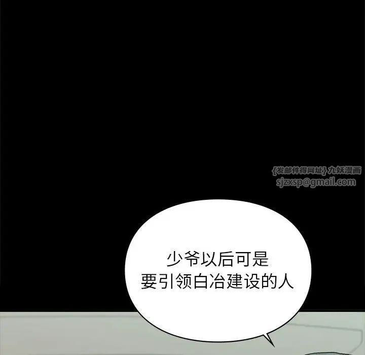 让我一见钟情的他第30話