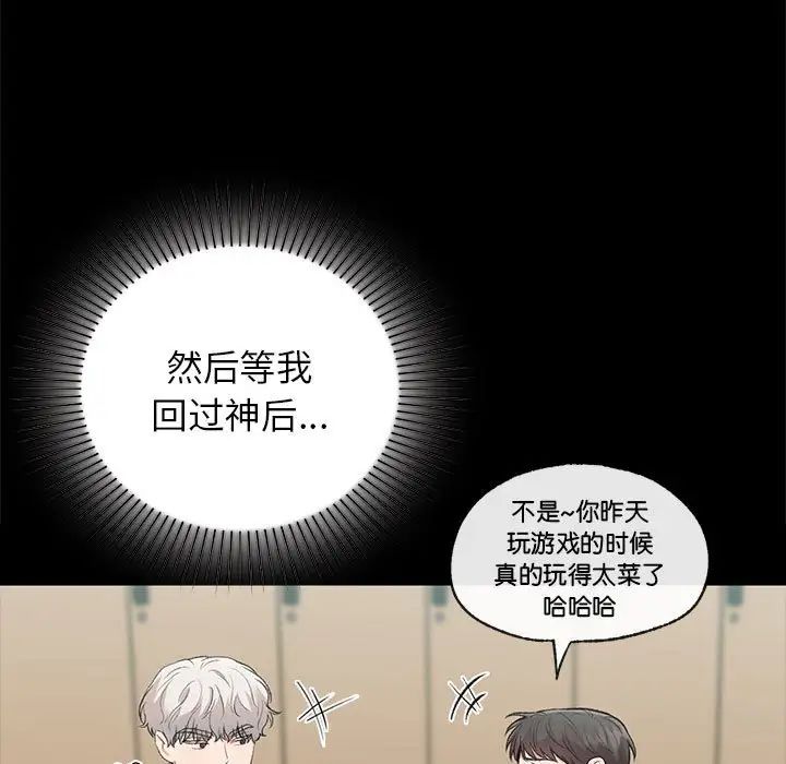 让我一见钟情的他第30話