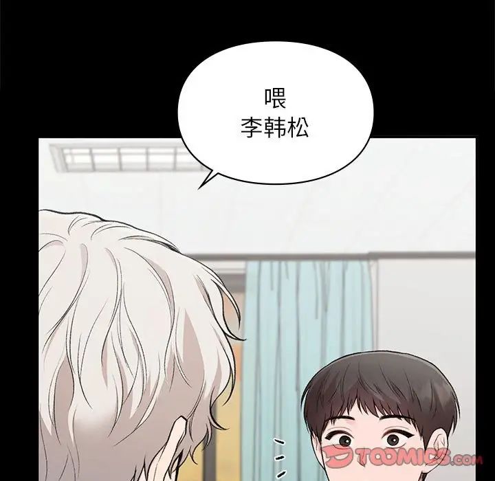 让我一见钟情的他第30話