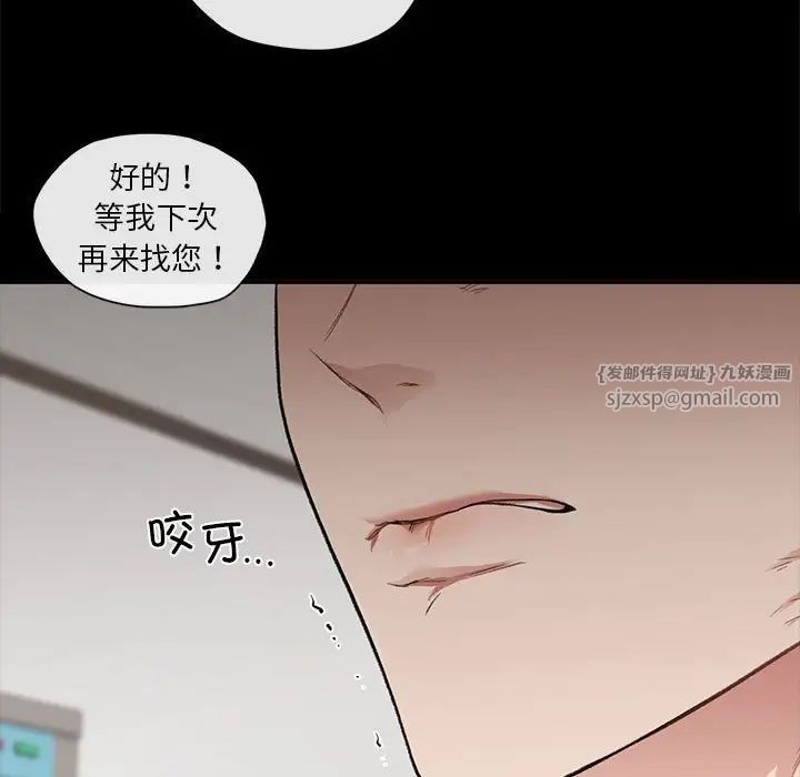 让我一见钟情的他第30話