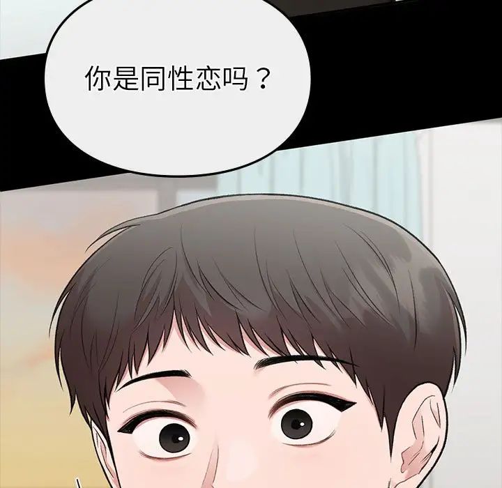 让我一见钟情的他第30話