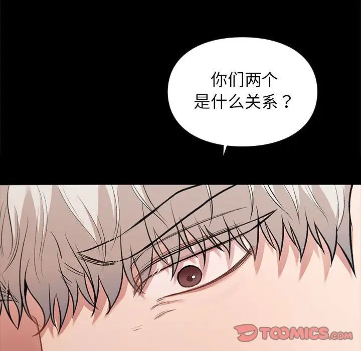 让我一见钟情的他第30話