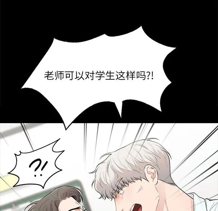 让我一见钟情的他第30話