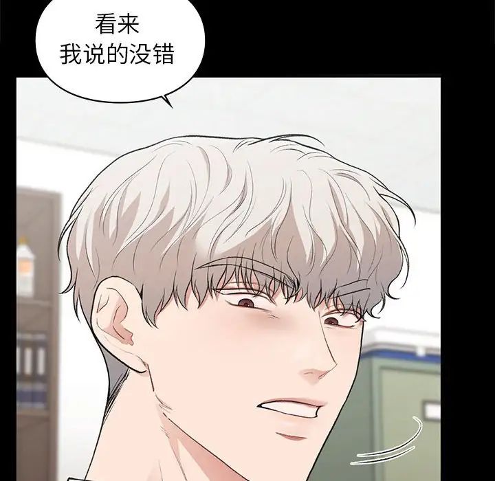 让我一见钟情的他第30話