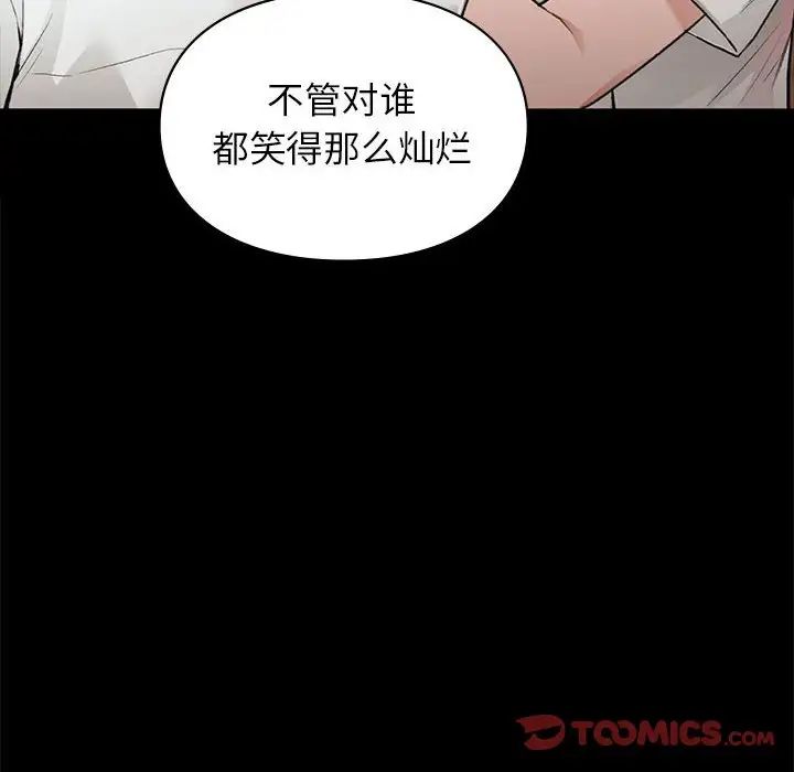让我一见钟情的他第30話