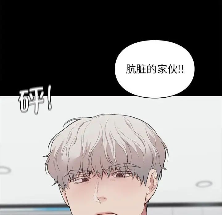 让我一见钟情的他第30話