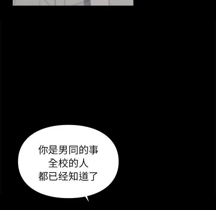 让我一见钟情的他第30話