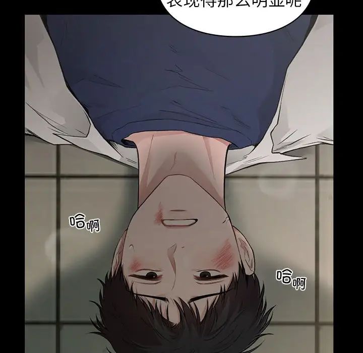 让我一见钟情的他第30話