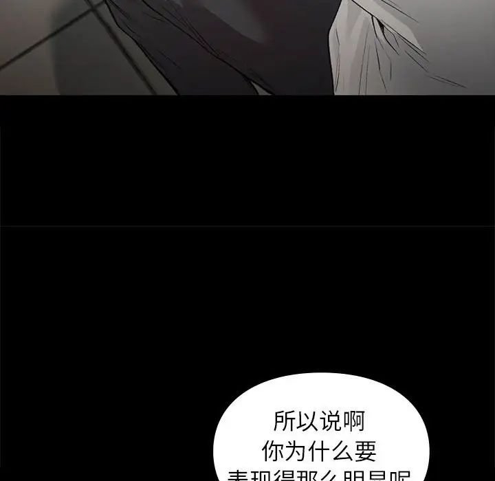 让我一见钟情的他第30話