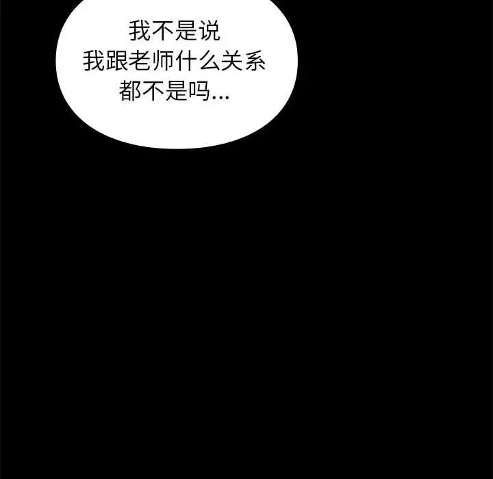 让我一见钟情的他第30話