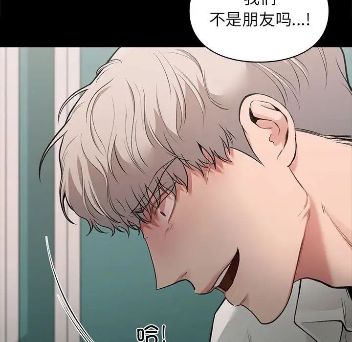 让我一见钟情的他第30話