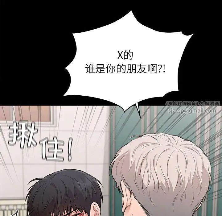 让我一见钟情的他第30話