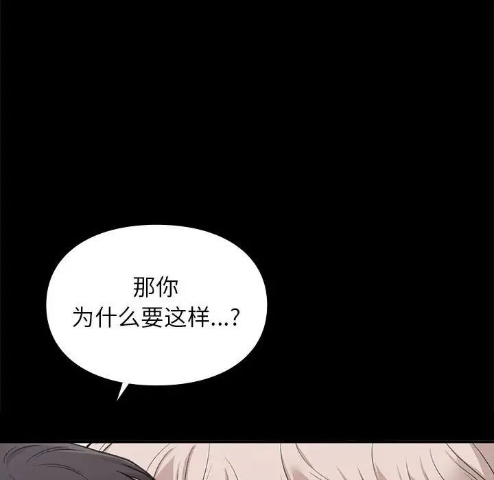 让我一见钟情的他第30話