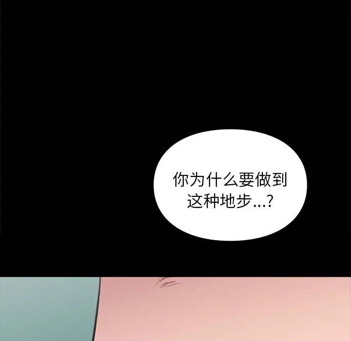 让我一见钟情的他第30話