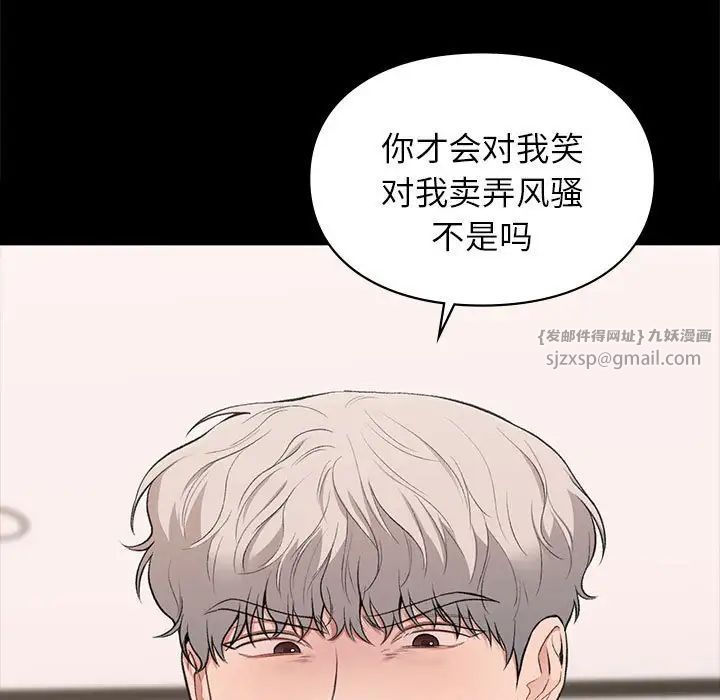 让我一见钟情的他第30話