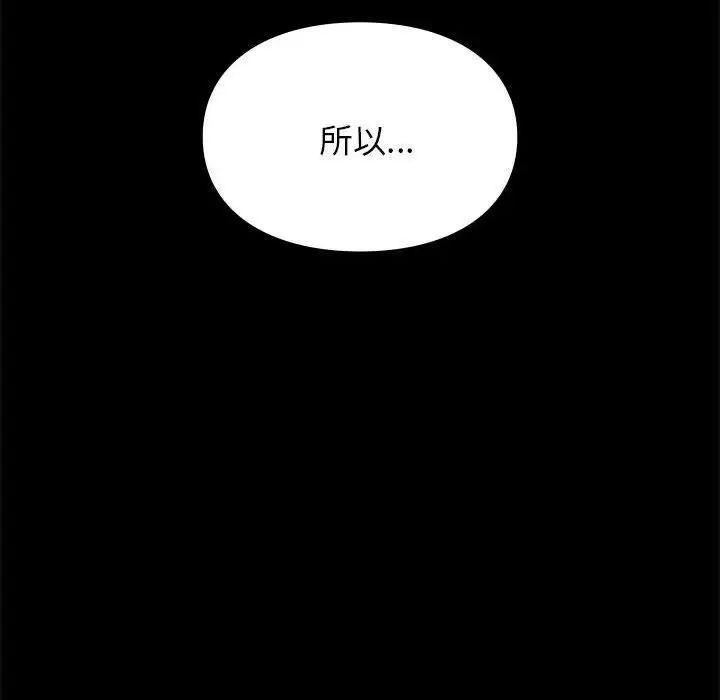 让我一见钟情的他第30話