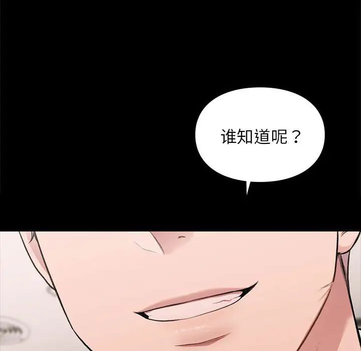 让我一见钟情的他第30話