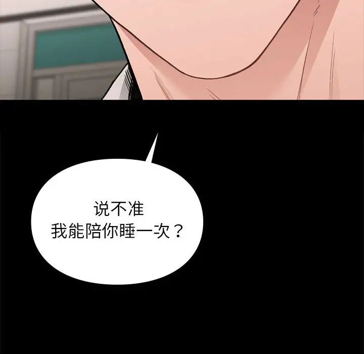 让我一见钟情的他第30話