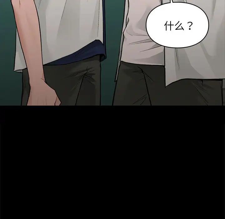 让我一见钟情的他第30話