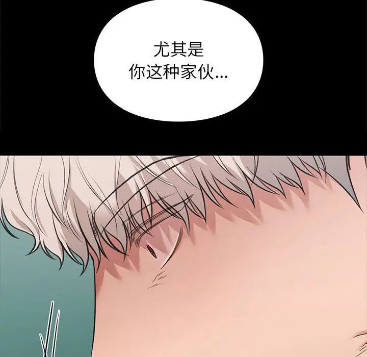 让我一见钟情的他第30話