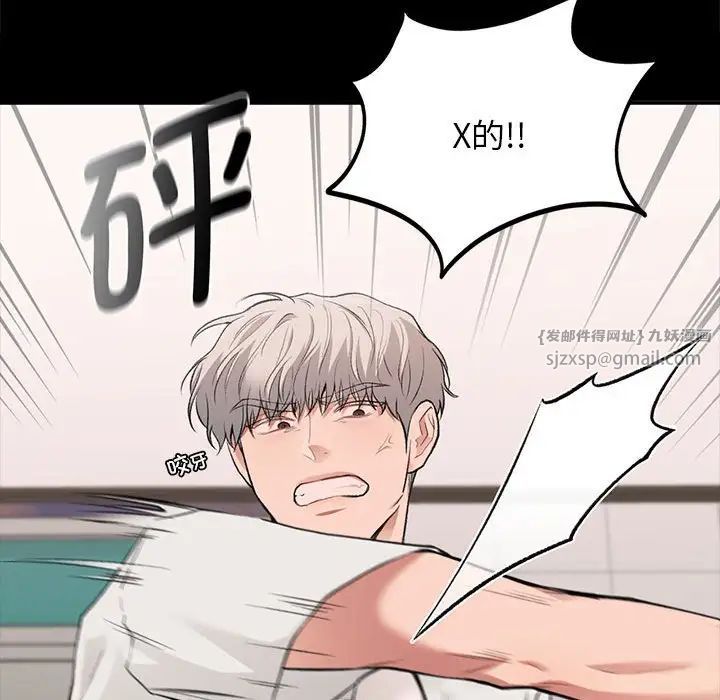 让我一见钟情的他第30話