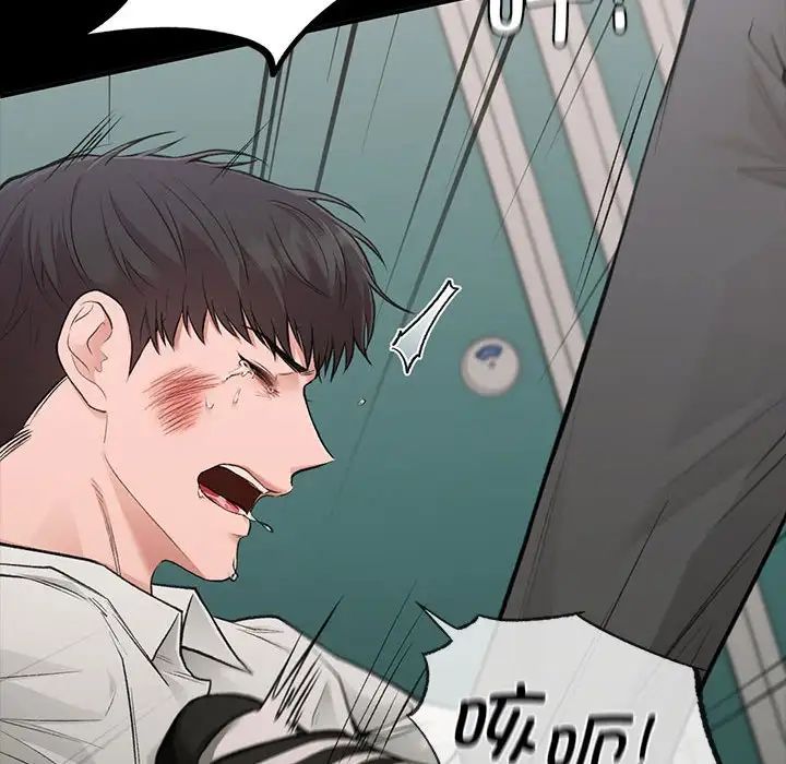 让我一见钟情的他第30話