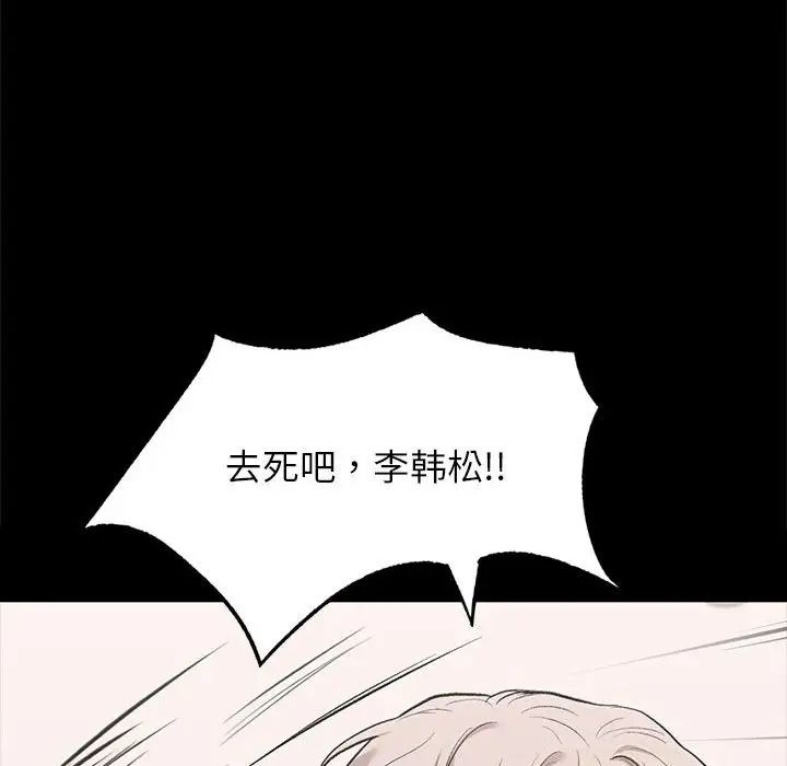 让我一见钟情的他第30話